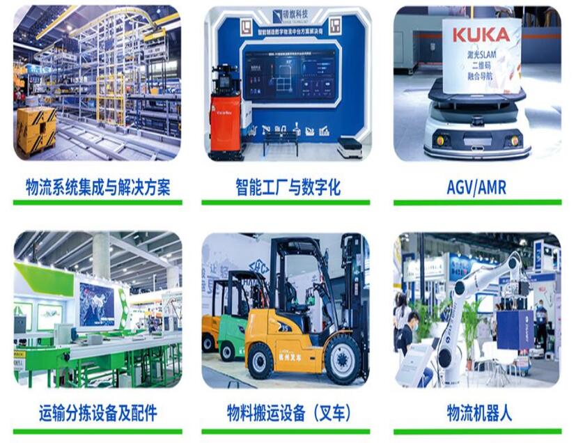 2024中国(广州)国际物流装备与技术展览会 智能设备配件引领智慧物流新浪潮