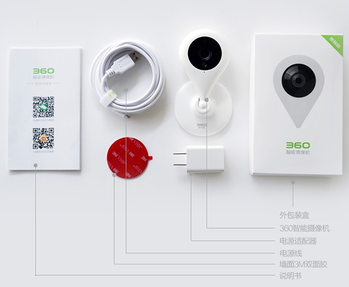360无线高清远程监控摄像机 超强夜视与智能转轴，守护家的每一刻